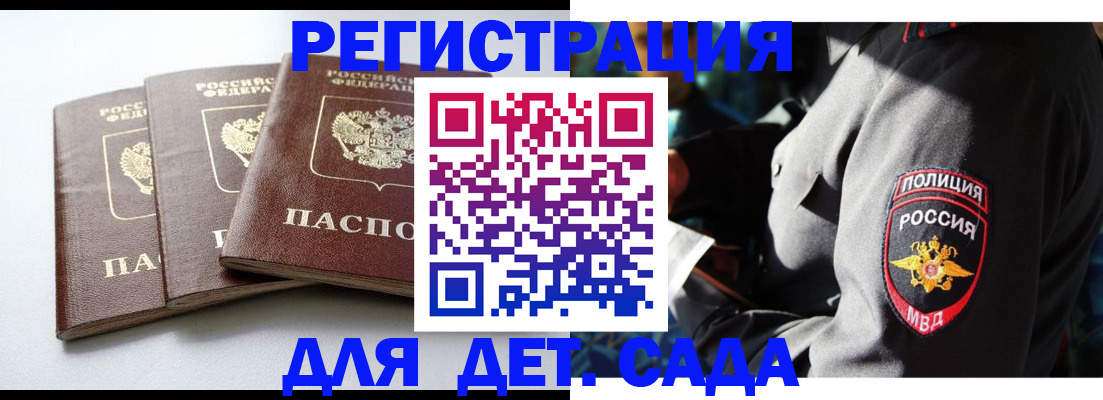 прописка поиск в Новоалександровске
