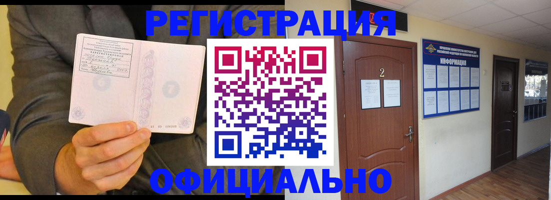 временная регистрация в Новоалександровске