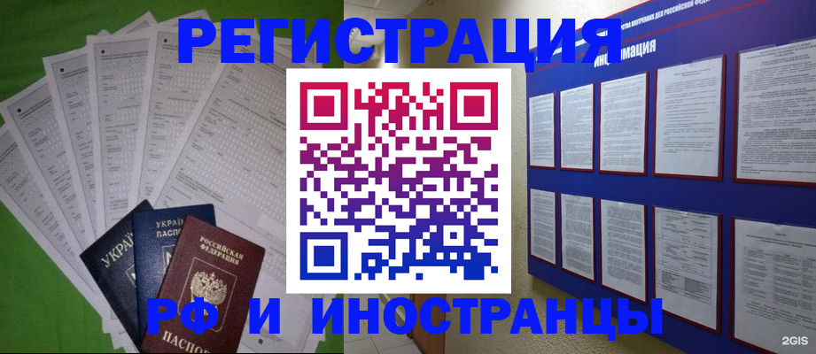 прописка для военкомата в Новоалександровске